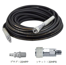 フジマック　マッハ高圧スーパースムージーホース　内径6mm×30m　ロック一発カプラ付　GHSP-630