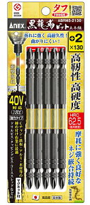 ANEX@AlbNX@xrbg@^ty5{gz@+2×130@ABRM5-2130@398866