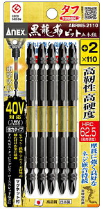 ANEX@AlbNX@xrbg@^ty5{gz@+2×110@ABRM5-2110@398835