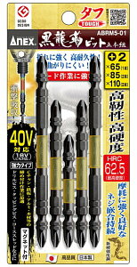 ANEX@AlbNX@xrbg@^ty5{gz@A\[gZbgy{2×65(1{)E{2×85(2{)E{2×110(2{)z@ABRM5-01@398842