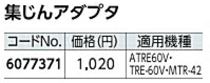 魅力的な リョービ トリマ用 集じんアダプタ 6077371 discoversvg.com 魅力的な リョービ トリマ用 集じんアダプタ 6077371 discoversvg.com