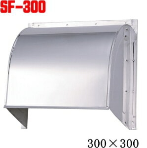 KGYHƁ@XeXt[h@300mm×300mmiHa250mm̊CΉj@SUS430@SF-300