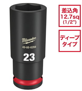 �~���E�H�[�L�[�@SHOCKWAVE IMPACT DUTY �f�B�[�v�C���p�N�g�\�P�b�g 1/2�C���`�i12.7mm�j�p 23mm�@49-66-6284