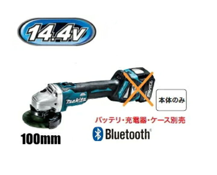 楽天市場】マキタ電動工具 14.4V充電式100mmディスクグラインダー 
