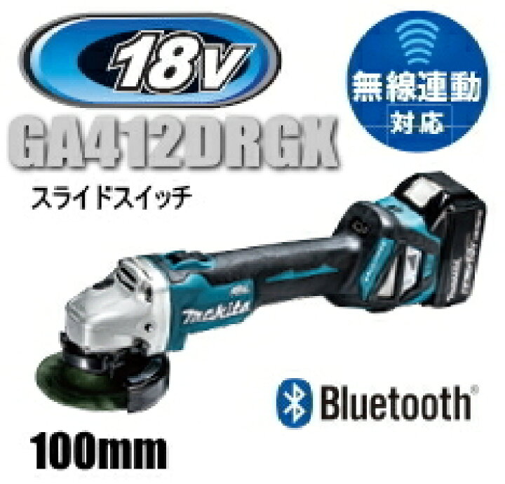 楽天市場】マキタ電動工具 18V充電式100mmディスクグラインダー 