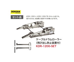 DENSANifT/WFtRj@P[uh[[(яoh~utj@KDR-1200-SET