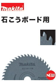 マキタ電動工具　石こうボード用チップソー　150mm×48P×内径20mm　A-67402