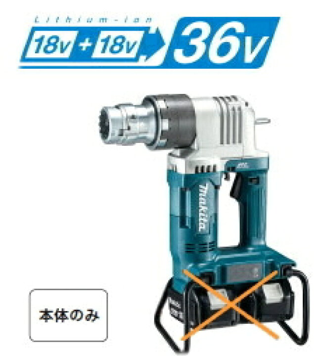 楽天市場】マキタ電動工具 【36V/18V+18V】充電式シャーレンチ 