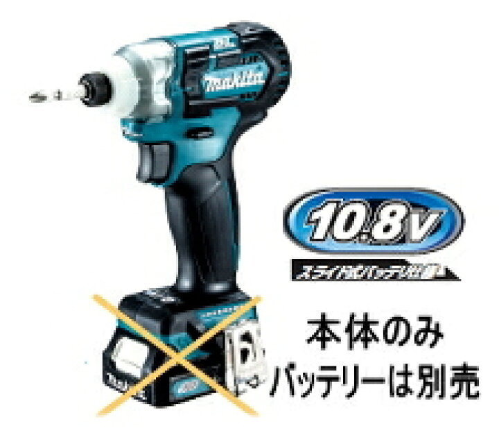 楽天市場】マキタ インパクトドライバー 10.8V充電式インパクト 