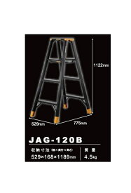 アルインコ　専用脚立　JAGUAR　JAG-120B【天板高さ1122mm】