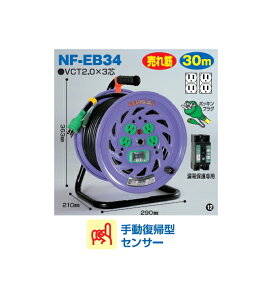 �����@�d�H�h�����i�����p�j�@30m�@�A�[�X�t�E�u���[�J�[�t�i�R�d�ی��p�j/�蓮���A�^�Z���T�[�@NF-EB34