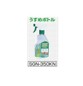 KDS@VvO[߃{g350ml@SGN-350KN
