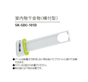 �_�h�z�[���N���G�C�g�i���V���a�j�@�������������i���t�^�j�@SK-SDC-101D�@�y�J���[���I���������z�y�S��285×H90×W45�z�y1�{�z