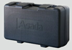 アサダ　充電式バンドソーH60Eco用　収納ケース　BH003