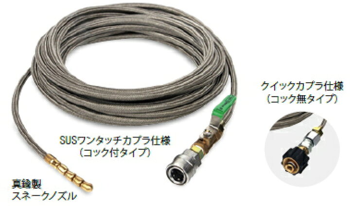 楽天市場】アサダ 1/4″SUS洗管ホース 20m（コック無） クイックカプラ 