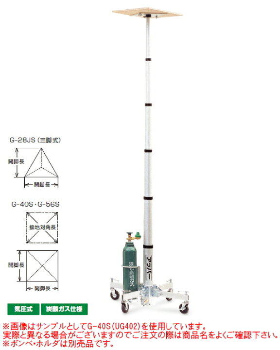 楽天市場】アサダ 気圧アッパーG-56S 炭酸ガス仕様 UG562 5.6m【※代金 