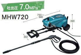マキタ電動工具　高圧洗浄機　MHW720