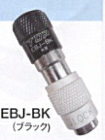TOP（トップ工業）　ワンタッチビットジョイント（下穴錐用）　EBJ-BK　ブラック