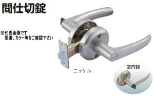 マツ六 兼用レバー取替錠(バックセット60mm/扉厚30〜40mm) 間仕切錠 ゴールド【※カタログ共通画像使用のため、商品画像・カラーにはご注意ください!!】