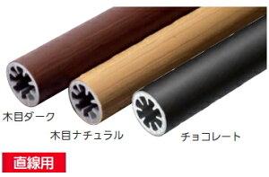 マツ六 フリーRレール 直棒手すり4m BJ-19WN 木目ナチュラル【※カタログ共通画像使用のため、商品画像・カラーにはご注意ください!!】【※メーカー直送品のため代引き不可となります