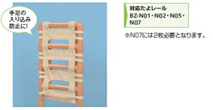 �}�c�Z�@���惌�[���p�K�[�h�@BZO-06-3