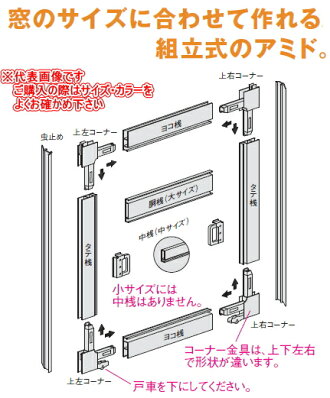 川口技研OK組立アミドシルバーL(大)【※取付高187cmまで/防虫網は別売りとなります】