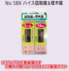 X^[G@No.58X@nCXM損&ؐ@3×9×9Zbg