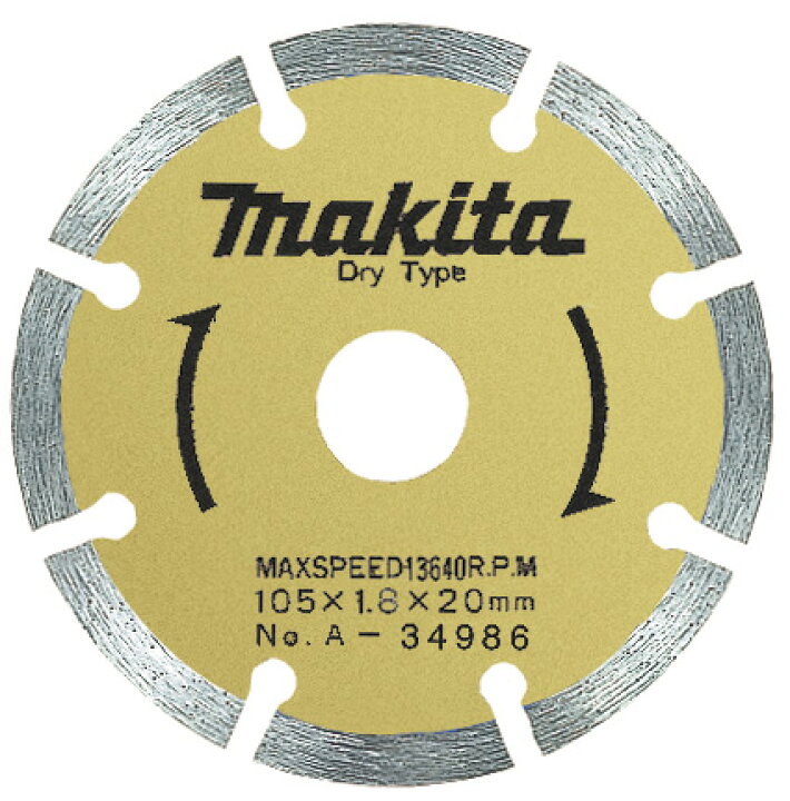 楽天市場】マキタ電動工具 ダイヤモンドホイール セグメント 4104BA用 