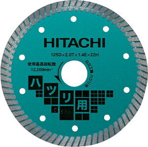HiKOKI/ハイコーキ(日立電動工具) ダイヤモンドホイール ハツリ用 180mm(穴径25.4mm) 波型 0032-6739 切味重視