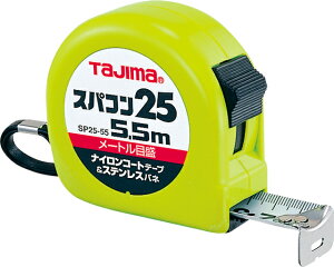 【棚卸処分品!!/パッケージ汚れあり】タジマツール スケール コンベックス スパコン25×5.5m ロックタイプ SP2555BL(メートル目盛)
