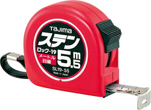 タジマツール スケール コンベックス ステンロック-19×5.5m SL19-55BL(メートル目盛)