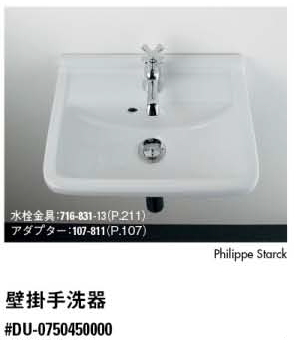 楽天市場】KAKUDAI カクダイ DURAVIT #DU-0750450000 壁掛手洗器