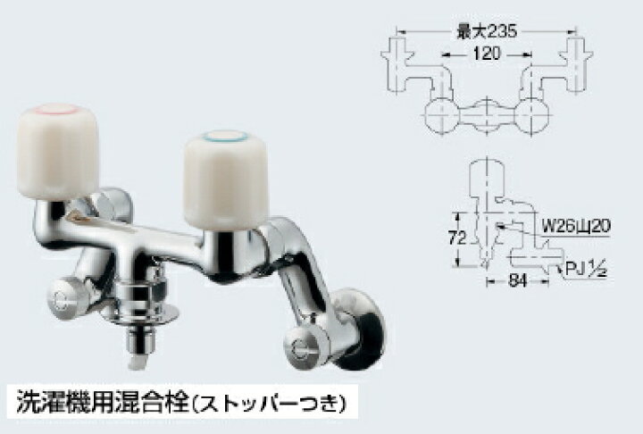 楽天市場】KAKUDAI カクダイ 127-303 洗濯機用混合栓（ストッパー付き  