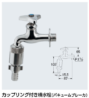 楽天市場】KAKUDAI カクダイ 703-000-13 カップリング付き横水栓
