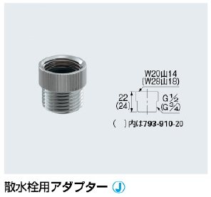 楽天市場】KAKUDAI カクダイ 793-910-20 散水栓用アダプター 