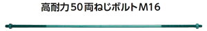 JiC@ϗ50˂{g@M16×890@SDRB-890y1{z