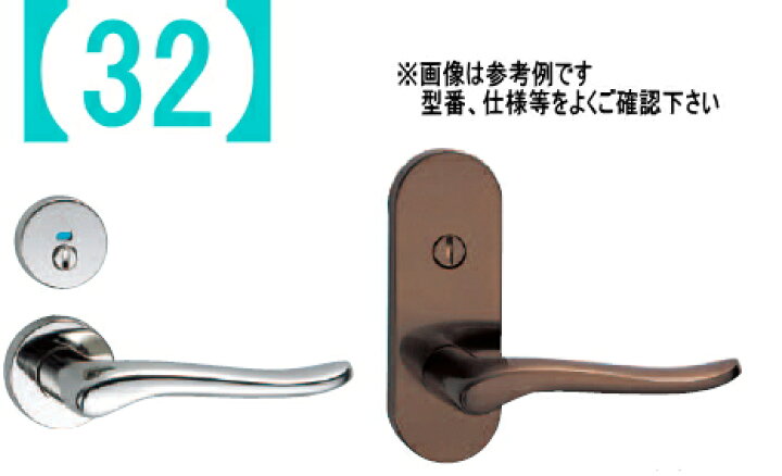 豪華 川口技研 レバーハンドル〈32〉 LVS-32-3ND-Br 丸座ブラウン 内締錠 LVSケース錠仕様 川口技研 LS-66A-5H15-Cr 角長座(H15) シリンダー錠 LSミニケース錠仕様 クローム