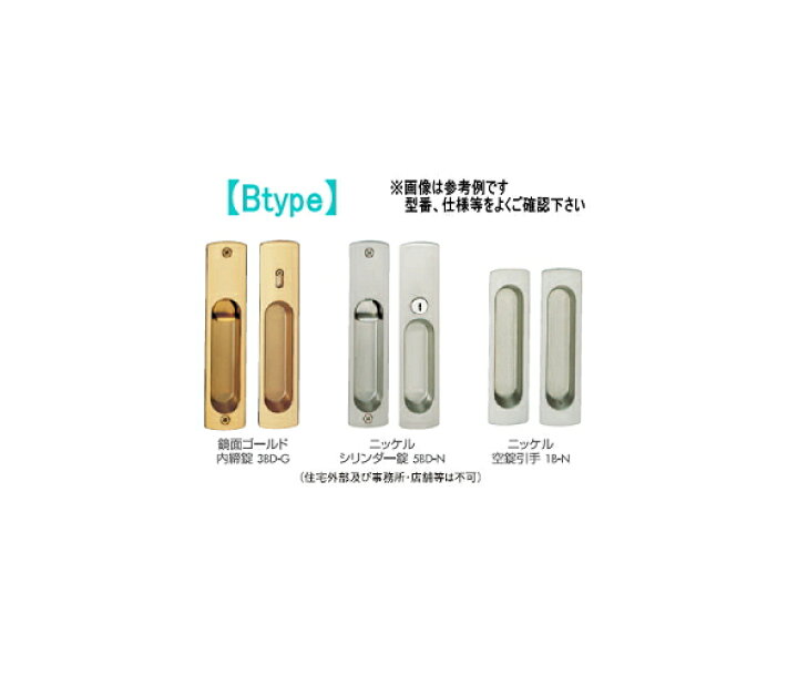 楽天市場】川口技研 引戸錠・引手〈一体型 Btype〉 DY138K-YK-4BD-MS  