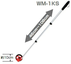 KDS　ウォーキングメジャー　WM-1KS