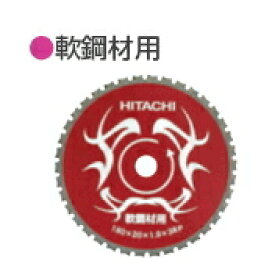 HiKOKI/ハイコーキ(日立電動工具)　コードレスチップソーカッタ用 【125mm】 チップソー No.0032-7713　125mm×28P×内径20mm　軟鋼材用