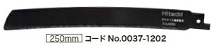 HiKOKI/nCR[L(dH)@_Chp Z[o\[u[h 250mm No.0037-1202 i1j