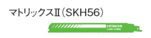 HiKOKI/nCR[L(dH)@Z[o\[u[h No.112 225mm No.0040-1388i5j
