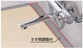 TOTO　カラリ床　すき間調整材　950サイズ用（長さ〜949mm）　EWB476【※カタログ共通画像使用のため、商品画像・カラーにはご注意ください!!】