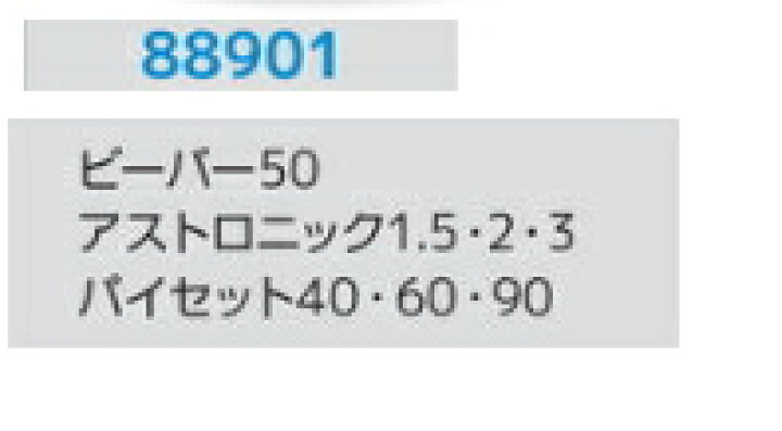 アサダ パイプ受台 88901適応機種:ビーバー50/アストロニック1.5・2・3/パイプセット40・60・90 : ケンチクボーイ アサダ パイプ受台 88901適応機種:ビーバー50/アストロニック1.5・2・3/パイプセット40・60・90 : ケンチクボーイ