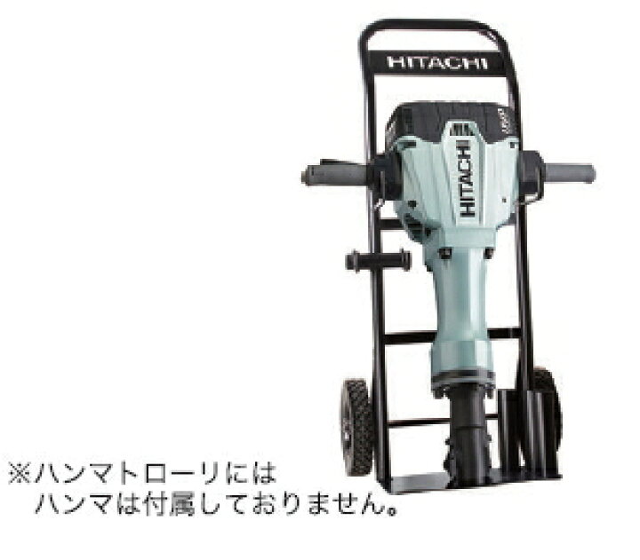 楽天市場】HiKOKI/ハイコーキ(日立電動工具) H65・H90クラス用ハンマ 