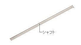 HiKOKI/ハイコーキ(日立電動工具)　かくはん機用 シャフト (B2) No.981741