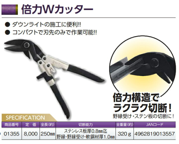 楽天市場】DOGYU 土牛(ドギュウ) 倍力Wカッター 01355【特別S価格】 : ケンチクボーイ 楽天市場】DOGYU 土牛(ドギュウ) 倍力Wカッター 01355【特別S価格】 : ケンチクボーイ