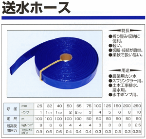 送水ホース 50mm 50m」の人気商品一覧 | 安い商品を通販サイトから探す