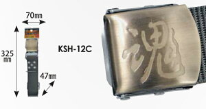 MKK モトコマ 最高級ワンタッチベルト・魂 グレー KSH-12C