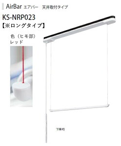 NASTAiiX^j@Airbar@GAo[@KS-NRP023-22WBKR@iqFFbhj@OyVt^CvzyH98.5×W2243×D94zy[J[ïׁA͂I𒸂܂z